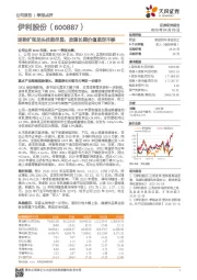 逆势扩张龙头优势尽显，放眼长期价值坚定不移