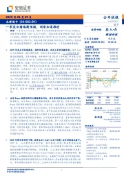 一季度业绩略超预期,到家加速推进