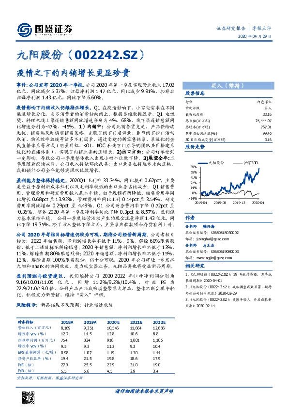疫情之下的内销增长更显珍贵