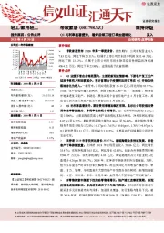 Q1毛利率显著提升，看好后续工程订单加速转化