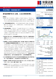 新冠疫情影响Q1业绩，云业务持续高增长