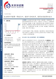 良品铺子年报暨一季报点评:疫情下表现优异,展望全渠道零食龙头