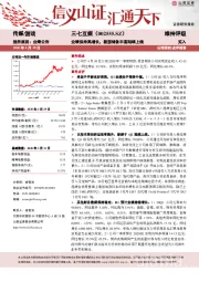 业绩保持高增长，新游储备丰富陆续上线