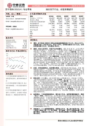 增长优于行业,经营质量提升