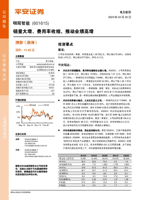 销量大增、费用率收缩，推动业绩高增
