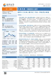 塔筒叶片风场三箭齐发 年报一季报符合预期