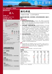 业绩符合预期，毛利率创新高