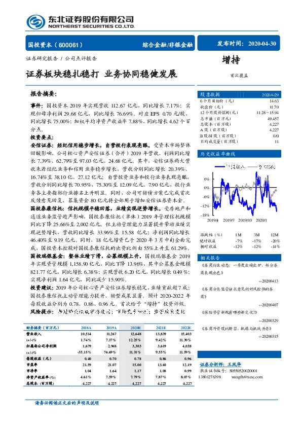 证券板块稳扎稳打 业务协同稳健发展