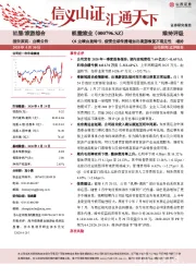 Q1业绩由盈转亏，疫情全球传播增加出境游恢复不确定性