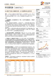 5G基站产品进入批量交付期，Q2加速增长拐点或已至