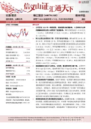 疫情下20Q1实现净利1.71亿，开店计划有序推进