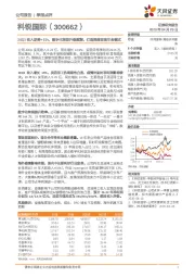 20Q1收入逆势+15%，数字化转型升级赋能，打造深度垂直生态模式