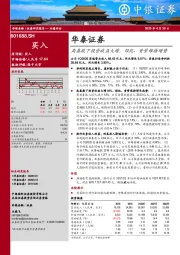 高基数下投资收益大增，经纪、资管维持增势