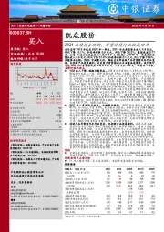 20Q1业绩符合预期，有望伴随行业触底回升