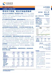 营收好于预期,新品升级值得期待