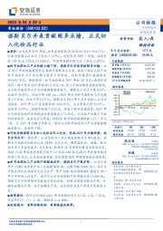 诺斯贝尔并表贡献较多业绩,正式切入化妆品行业