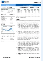 行业景气底部确认，疫情加速产能出清