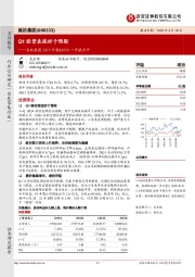美的集团2019年报&2020一季报点评:Q1经营表现好于预期