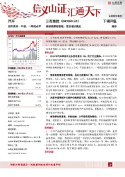 深耕热管理领域,营收增长稳定