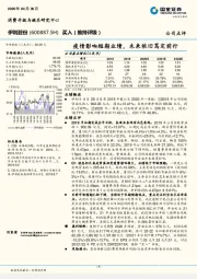 疫情影响短期业绩，未来依旧笃定前行