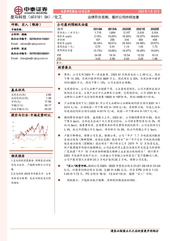 业绩符合预期，看好公司持续放量