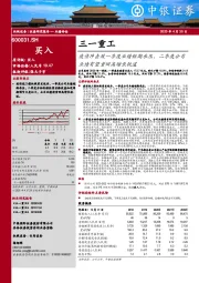 疫情冲击致一季度业绩短期承压,二季度公司业绩有望重回高增长轨道