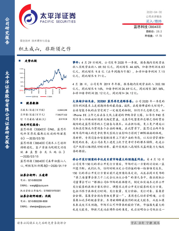 积土成山，非斯须之作