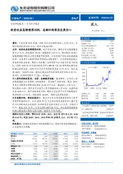 投资收益高增增厚利润，高额回购彰显发展信心