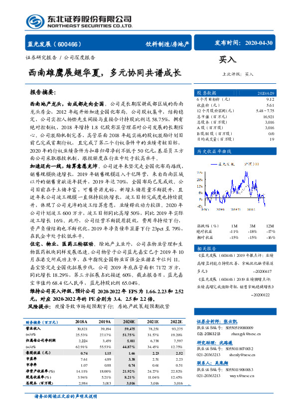 西南雄鹰展翅华夏，多元协同共谱成长