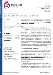 泛酸钙提价带动业绩大幅增长,创新药即将破局