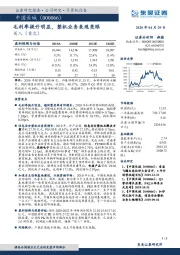毛利率提升明显,整机业务表现亮眼