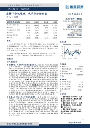 疫情下积极迎战，吹尽狂沙始到金