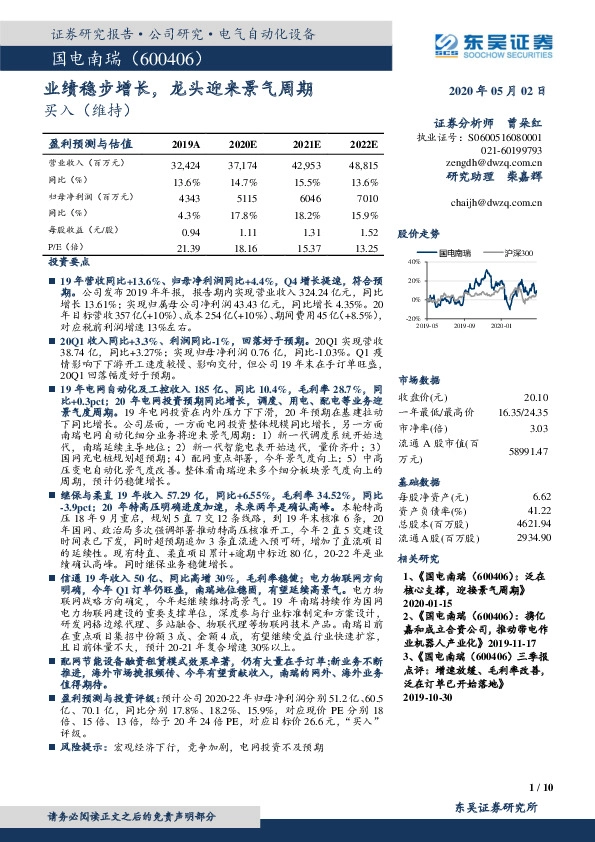业绩稳步增长，龙头迎来景气周期