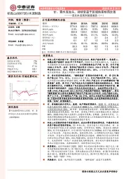 西北水泥系列深度报告（一）：甘、青水泥龙头，持续受益于区域供需格局改善