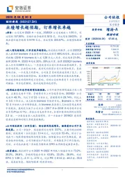 业绩增长超预期，订单增长卓越