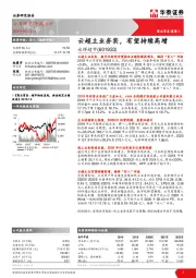 云超主业夯实,有望持续高增