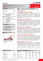 20Q1扣非归母净利逆势增长1%
