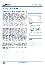 业绩符合预期，餐厨、渗滤液高成长可期