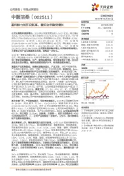 盈利能力创历史新高，看好全年稳定增长