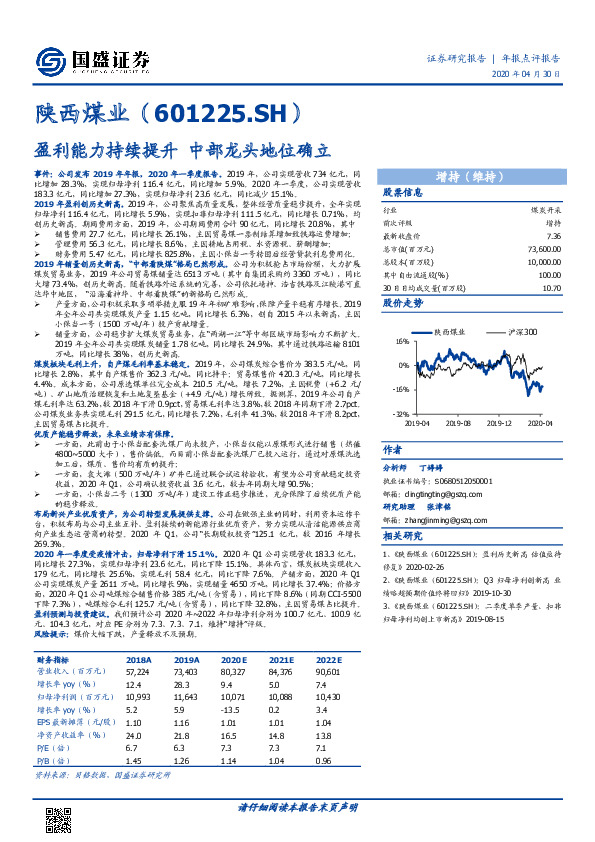 盈利能力持续提升 中部龙头地位确立