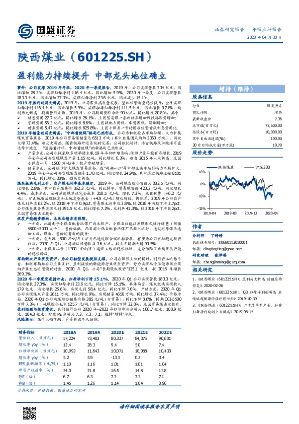 盈利能力持续提升 中部龙头地位确立