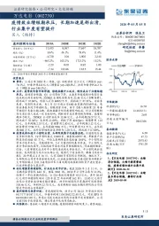 疫情致业绩短期承压,长期加速尾部出清,行业集中度有望提升