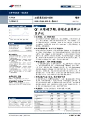 2019年年报和2020年一季报点评：Q1业绩超预期，持续受益特斯拉国产化