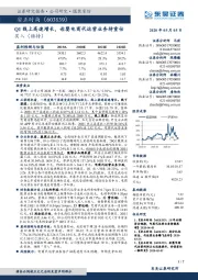 Q1线上高速增长,母婴电商代运营业务待重估