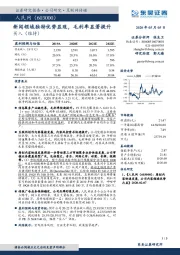 新闻领域独特优势显现，毛利率显著提升