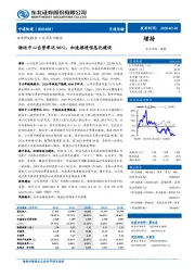 转运中心自营率达90%，加速推进信息化建设