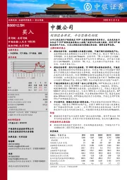 刻蚀设备新星，平台型格局初现