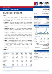 电池片价格企稳，盈利有望修复