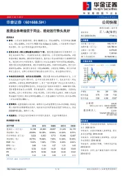 投资业务表现优于同业、经纪投行势头良好