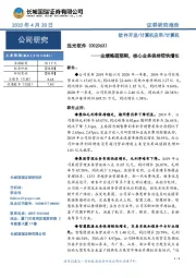 业绩略超预期,核心业务保持较快增长